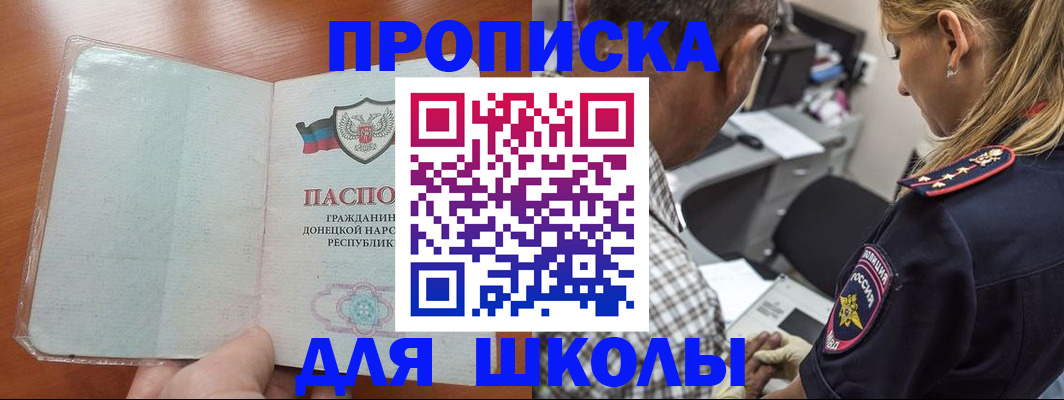 прописка ребенка в Алексине